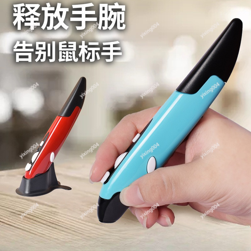 Laptop Mouse - Souris stylo sans fil, souris intelligente